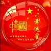 China_Huo