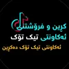 hazhay_account