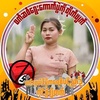 သံ ဇင် ချို