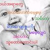 myoramnamre