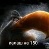 kalash_na_150