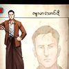 ဂနာမသောင်ရီ