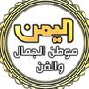 آلآمـبرآطـور عٌـِـِِـِـوُد 🎻