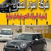 شَــــرِكة اســود الصحـراء .🚘