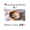 ℝ𝕒𝕙𝕞𝕒 𝕃𝕠𝕧𝕖𝕣 🫂♥️💍