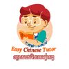 easychinesetutor