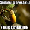 donkebatyaihubil