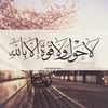 quran