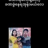 aung.phyo.pyi6