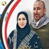 اعـلام ألدكتورة أريج شاكر…🇮🇶