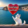 nouralsham762