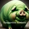 sychkaebbychka
