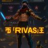 rivas_ff_1