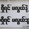 yanpaing.tun17
