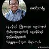 daw.khaing984