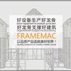 framemac.com