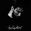 مدد بده Ya Roqaya