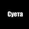 user2373247591545