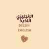 delishenglish