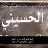 أبن شاكر الوايلي