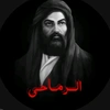 حسين الرماحي