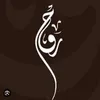hanin.roh1