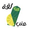 ورق عنب