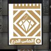 almas_aldire