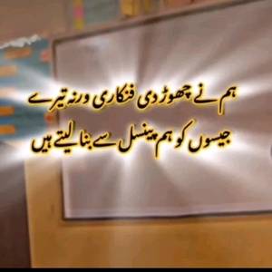 shahbazgujjar9187