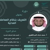 محمد بن غنام العبداللطيف