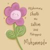 ulie_sakinna