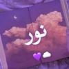 👑عازفة الامل نور 👑