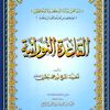 imaan_online_quran