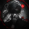المـصـ(ﯾ̃̐ﺈ̃ﺳ̉ہڕ𖤬)ــمـم𓄂