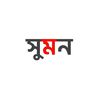 __sumon__2