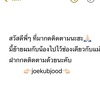 ย้ายไปช่อง joekubjood