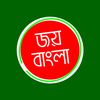বাংলার রাজনৈতিক খবর