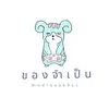 khong_jampen