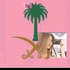 lareen.alshehri