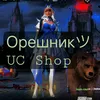 .uc.shop