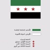 free.syria8.12.24