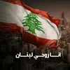 rana.libanon0