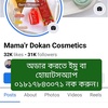 mamar's Dokan Cosmetics