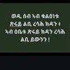 eritrea979