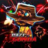 1971_gunda