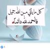 3bdoul_7kim_s8m