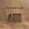 ئیسلام