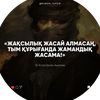 qazaqstan_5555