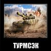 tyrmcek1