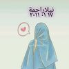 naylarahmahnay17